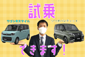 #試乗車来たよ！